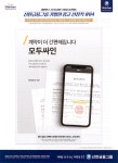 조은광고굳싸인 | 광고정보센터 PRINT광고 :: 계약이 더 간편해집니다 모두싸인