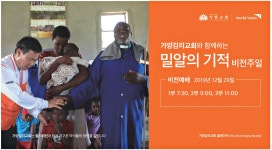광고정보센터 PRINT광고 :: 가양감리교회와 함께하는 밀알의 기적