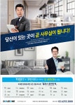 광고정보센터 PRINT광고 :: 에몬스 가구 2020 S/S 트렌드 발표회 개최