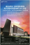 광고정보센터 PRINT광고 :: 중앙대학교 경영전문대학원 최고경영자과정