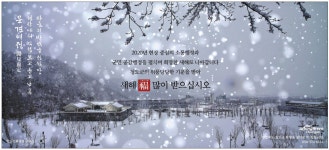 광고정보센터 PRINT광고 :: 2020년 현장 중심의 소통행정과 군민 공감행정을