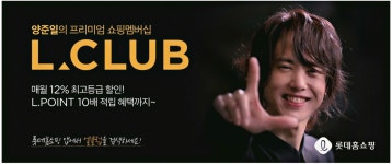 광고정보센터 PRINT광고 :: 양준일의 프리미엄 쇼핑멤버십