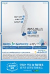 광고정보센터 PRINT광고 :: 척추질환보장 엄지 척!