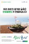 광고정보센터 PRINT광고 :: 우리 아이가 즐거운 농축산 안성팜랜드가
