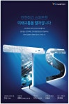 광고정보센터 PRINT광고 :: 안전하고 스마트한 미래교통을 열어갑니다