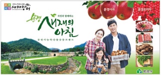 광고정보센터 PRINT광고 :: 자연과 함께하는 문경 새재의 아침