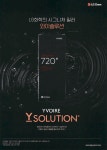 광고정보센터 PRINT광고 :: LG화학의 시그니처 필러 와이솔루션