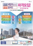 광고정보센터 PRINT광고 :: 구리갈매1차대방디엠시티.10