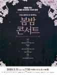 광고정보센터 PRINT광고 :: 새봄을 여는 오페라 아리아와 가곡의 향연