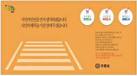 광고정보센터 PRINT광고 :: 시민의 안전을 먼저 생각하겠습니다