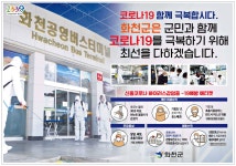 광고정보센터 PRINT광고 :: 코로나19를 극복하기 위해 최선을 다하겠습니다