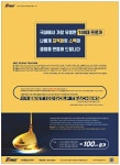 광고정보센터 PRINT광고 :: 국내에서 가장 유명한 100대 프로가
