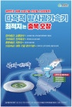 광고정보센터 PRINT광고 :: 대한민국 미래 100년을 선도할 신성장동력!