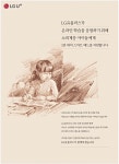 광고정보센터 PRINT광고 :: LG유플러스가 온라인 학습을 응원하기 위해