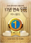 광고정보센터 PRINT광고 :: 2020 한국산업의 브랜드파워 17년 연속 1위