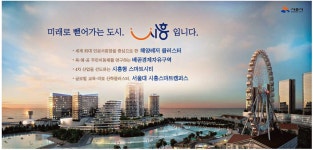 광고정보센터 PRINT광고 :: 미래로 뻗어가는 도시, 시흥입니다.
