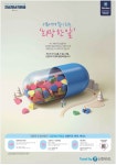 광고정보센터 PRINT광고 :: 서로에게 힘이 되는 `희망 한 알`
