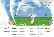 광고정보센터 PRINT광고 :: 자연과 사람이 어울려 함께 하는 삶
