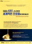 광고정보센터 PRINT광고 :: 지금보다 100yd 더 나가도록 세계적인 프로들이