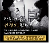 광고정보센터 PRINT광고 :: 착한 마음이 선결제합니다