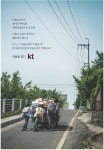 광고정보센터 PRINT광고 :: 마음을 담다 kt