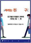 광고정보센터 PRINT광고 :: 우리는 친구 친구들과 마음은 가까이