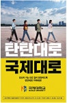 광고정보센터 PRINT광고 :: 탄탄대로 국제대로