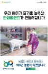 광고정보센터 PRINT광고 :: 우리 아이가 즐거운 농축산 안성팜랜드가