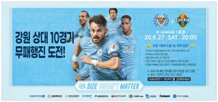 광고정보센터 PRINT광고 :: 강원 상대 10경기 무패행진 도전!