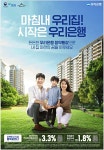 광고정보센터 PRINT광고 :: 마침내 우리집! 시작은 우리은행