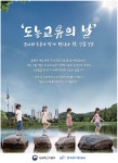 광고정보센터 PRINT광고 :: `도농교류의 날` 도시와 농촌이 함께 만나는 날, 광고정보센터 | 한국광고총연합회