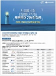 광고정보센터 PRINT광고 :: 지금을 비춰 내일을 키우는 푸른등대 기부장학금