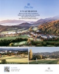 광고정보센터 PRINT광고 :: 또 가고 싶은 명품 골프리조트