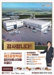 광고정보센터 PRINT광고 :: 3H지압침대 대구첨단의료복합단지 제2공장착공