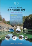 광고정보센터 PRINT광고 :: 철원 한탄강 유네스코 세계지질공원 등재