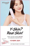 와이더블유광고컴퍼니 | 광고정보센터 PRINT광고 :: Y-Skin? Real Skin!