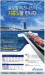 광고정보센터 PRINT광고 :: 글로벌 비즈니스의 지름길을 만나다