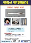 광고정보센터 PRINT광고 :: 전립선 전액환불제 집에서! 편하게! 매일!