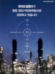 광고정보센터 PRINT광고 :: 현대오일뱅크가 종합 정유/석유화학회사로 성장하고