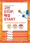 광고정보센터 PRINT광고 :: 고민 STOP, 해결 START
