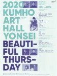 광고정보센터 PRINT광고 :: 2020 KUMHO ART HALL YONSEI