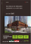 광고정보센터 PRINT광고 :: 빌리브 센트로 브릿지