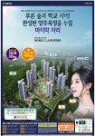 광고정보센터 PRINT광고 :: 양주옥정신도시3차 노블랜드 에듀포레