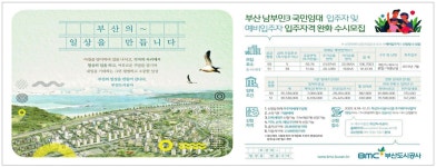 광고정보센터 PRINT광고 :: 부산의~ 일상을 만듭니다