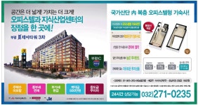 광고정보센터 PRINT광고 :: 부평 제이타워3차