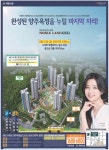 더벤티옥정에듀포레점 | 광고정보센터 PRINT광고 :: 양주옥정신도시3차 노블랜드 에듀포레 광고정보센터 | 한국광고총연합회