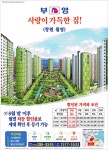 광고정보센터 PRINT광고 :: 부영 사랑이 가득한 집!(창원 월영)