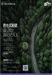광고정보센터 PRINT광고 :: 한신대로 결과는 달라진다