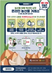 광고정보센터 PRINT광고 :: 농산물 유통 혁신의 시작 온라인 농산물 거래소