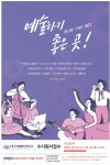 광고정보센터 PRINT광고 :: 예술하기 좋은 곳! PLAY THE ART